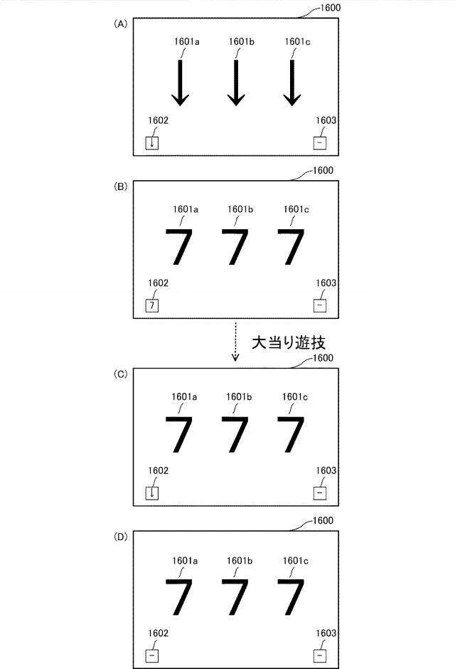 6803126-遊技機 図000162