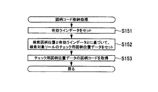 6082670-遊技機 図000163