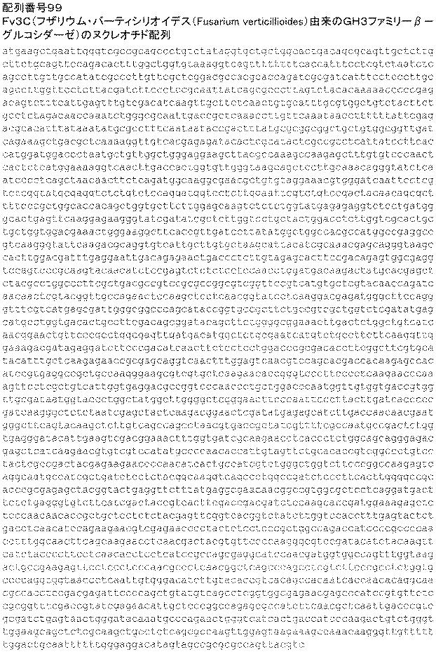 6290626-糖化プロセスにおける粘度を低下させる方法 図000163