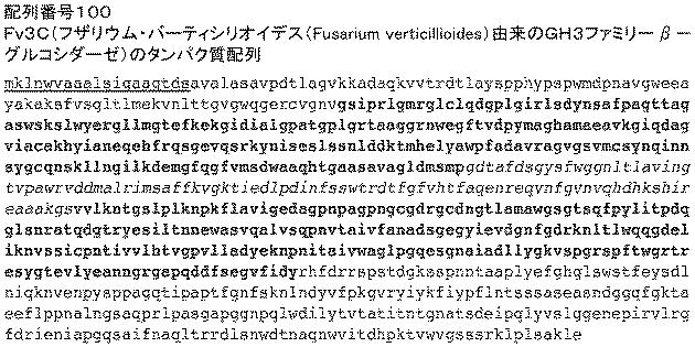 6290626-糖化プロセスにおける粘度を低下させる方法 図000164