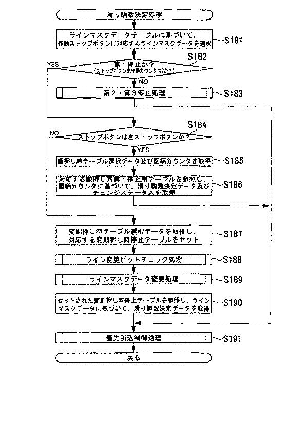 6082670-遊技機 図000165