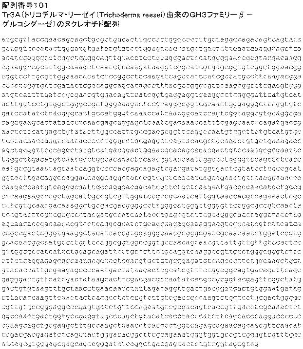 6290626-糖化プロセスにおける粘度を低下させる方法 図000165