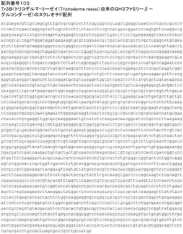 6290626-糖化プロセスにおける粘度を低下させる方法 図000167