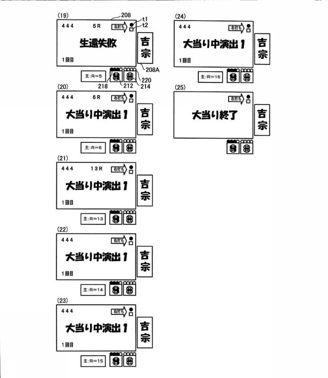 6623377-遊技台 図000168