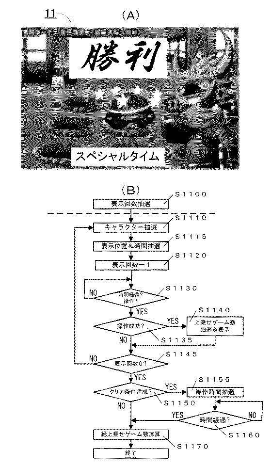 5772938-遊技機 図000169