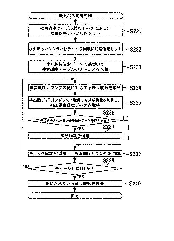 6082670-遊技機 図000169