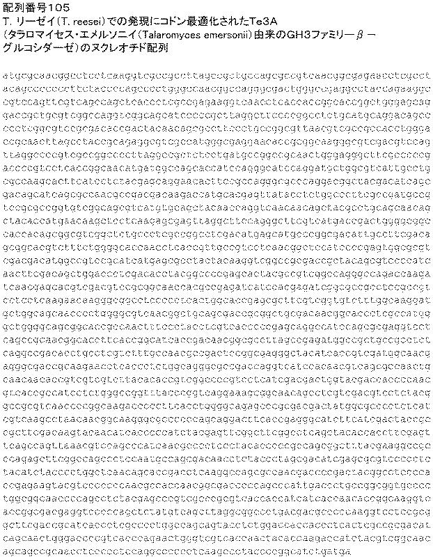 6290626-糖化プロセスにおける粘度を低下させる方法 図000169