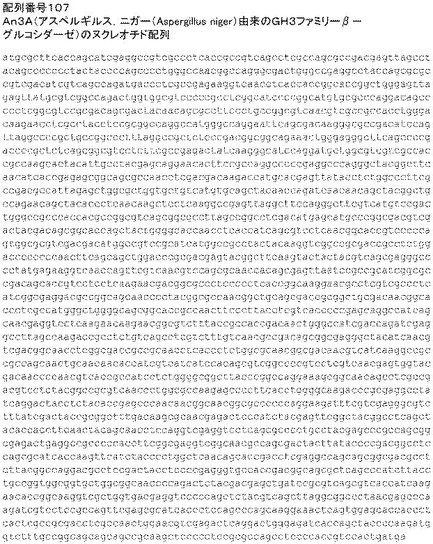 6290626-糖化プロセスにおける粘度を低下させる方法 図000171