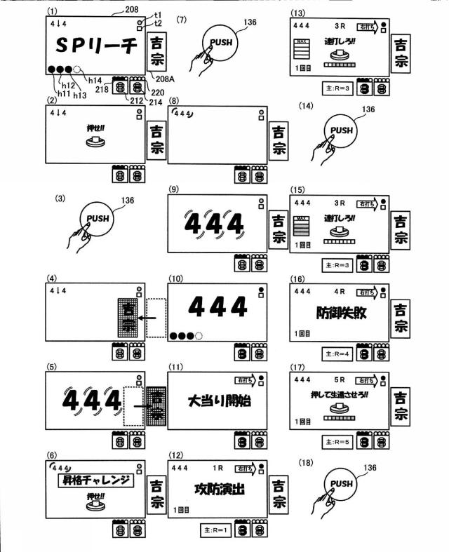 6623377-遊技台 図000171