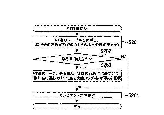 6082670-遊技機 図000172