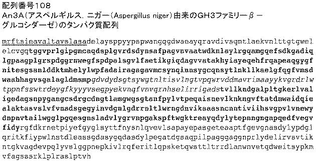6290626-糖化プロセスにおける粘度を低下させる方法 図000172