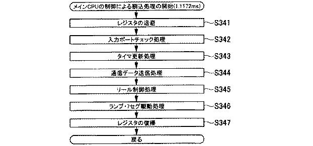 6082670-遊技機 図000175