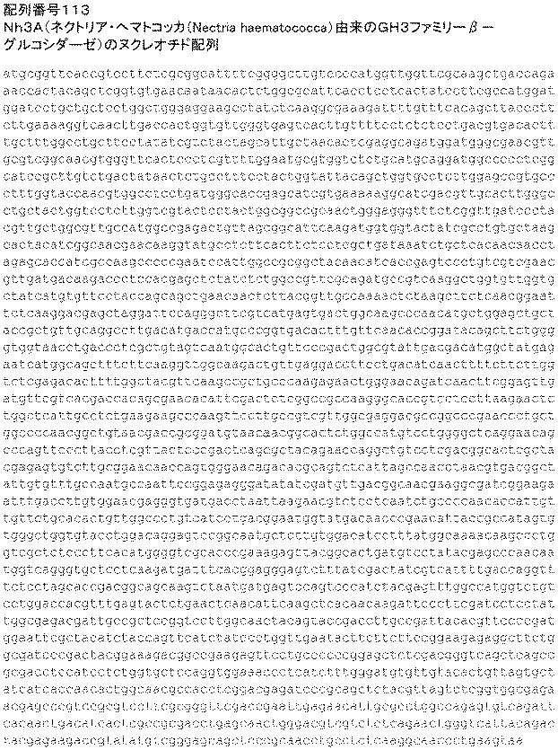6290626-糖化プロセスにおける粘度を低下させる方法 図000177