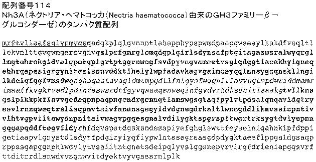 6290626-糖化プロセスにおける粘度を低下させる方法 図000178