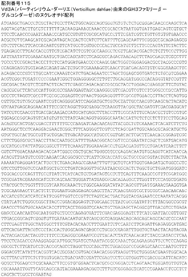 6290626-糖化プロセスにおける粘度を低下させる方法 図000179