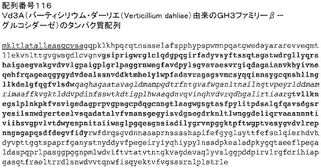 6290626-糖化プロセスにおける粘度を低下させる方法 図000180