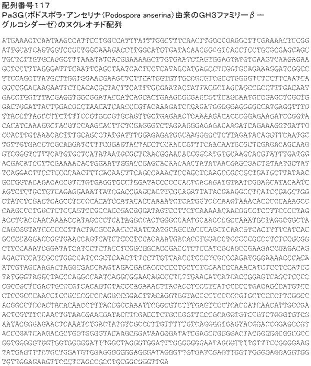 6290626-糖化プロセスにおける粘度を低下させる方法 図000181