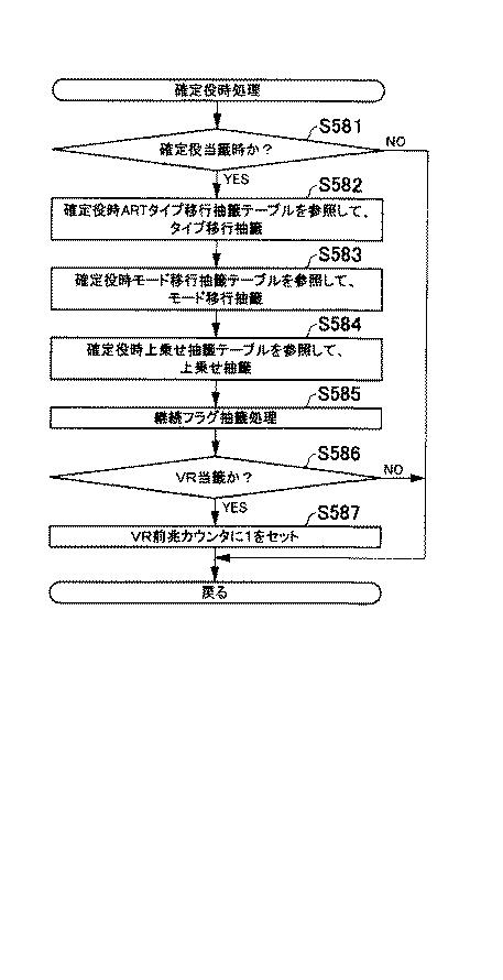 6082670-遊技機 図000182