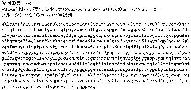 6290626-糖化プロセスにおける粘度を低下させる方法 図000182