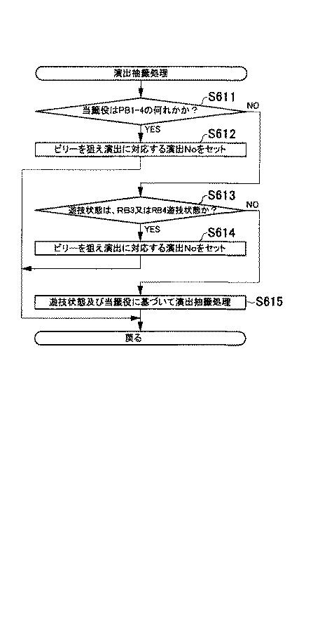 6082670-遊技機 図000185