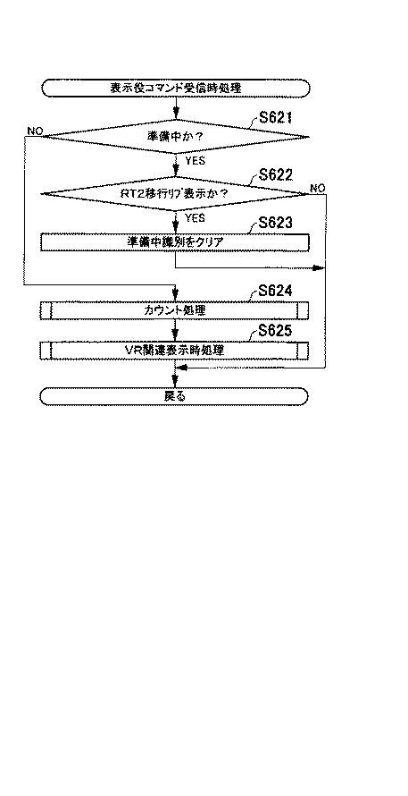 6082670-遊技機 図000186