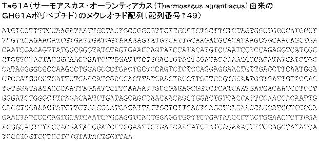 6290626-糖化プロセスにおける粘度を低下させる方法 図000187