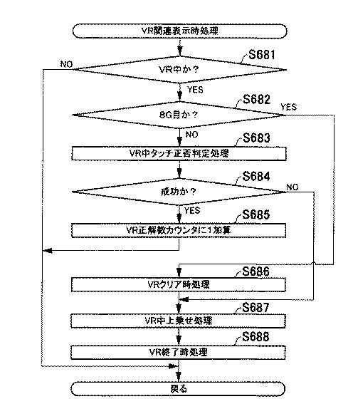 6082670-遊技機 図000189