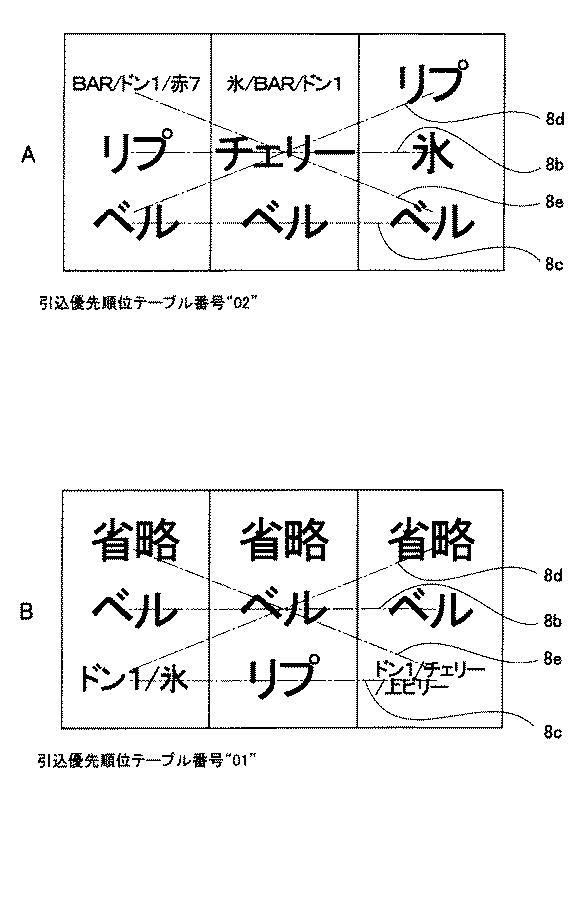 6082670-遊技機 図000191