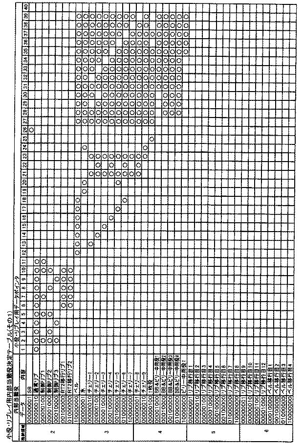 6082670-遊技機 図000193