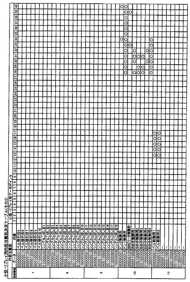 6082670-遊技機 図000194