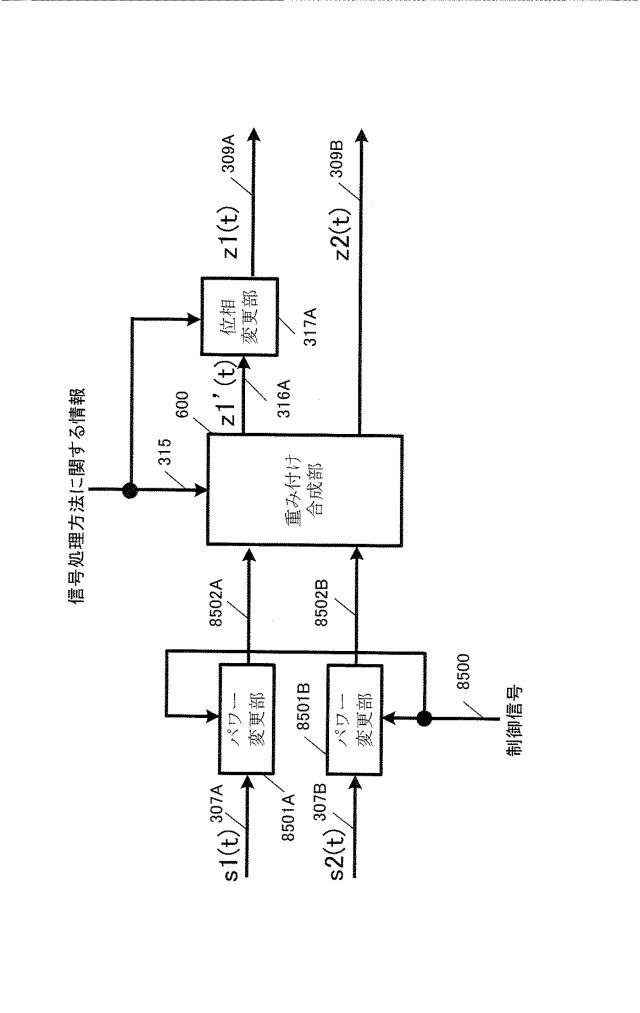 5784740-信号生成方法及び信号生成装置 図000254