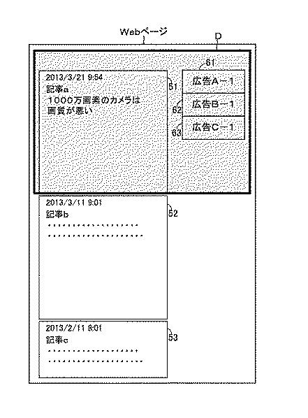 WO2014155681-情報処理装置、情報処理方法、及び情報処理プログラム 図000004