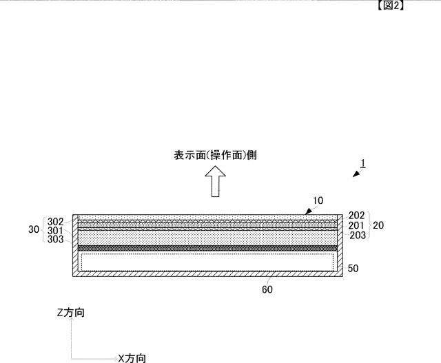 WO2014192541-押圧センサ付き表示パネル、および押圧入力機能付き電子機器 図000004