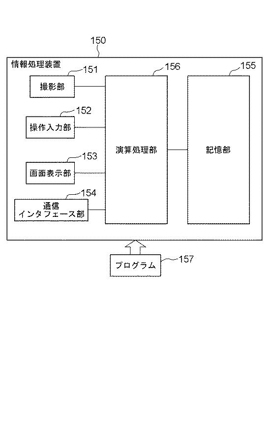 WO2018179092-個体識別装置 図000004