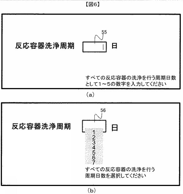 WO2018135384-自動分析装置 図000008