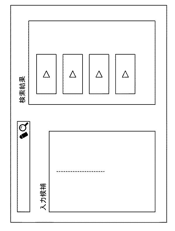 WO2019106997-検索システム、端末装置の動作方法及びプログラム 図000009