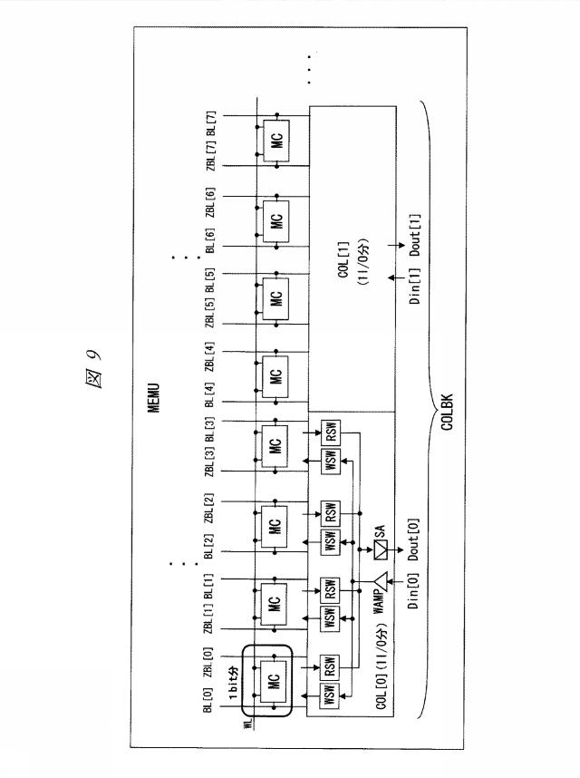 WO2013018163-半導体装置および半導体装置の製造方法 図000011