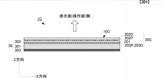 WO2014192541-押圧センサ付き表示パネル、および押圧入力機能付き電子機器 図000011