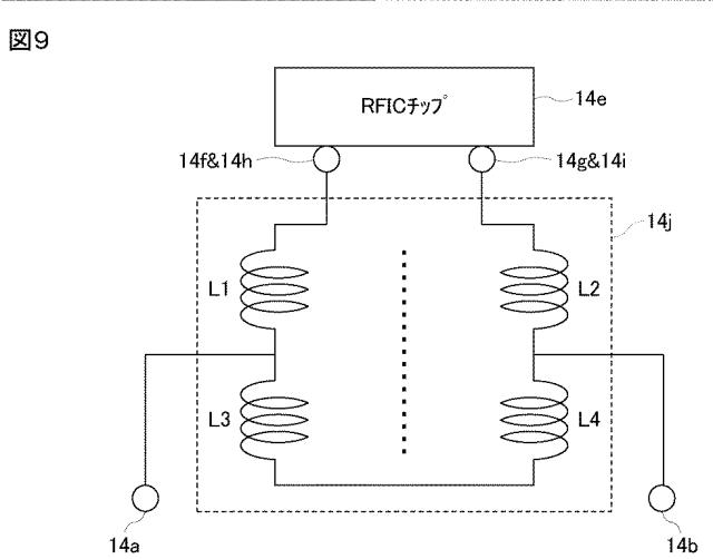 WO2016098387-無線通信デバイスおよびこれを取り付けた物品 図000011