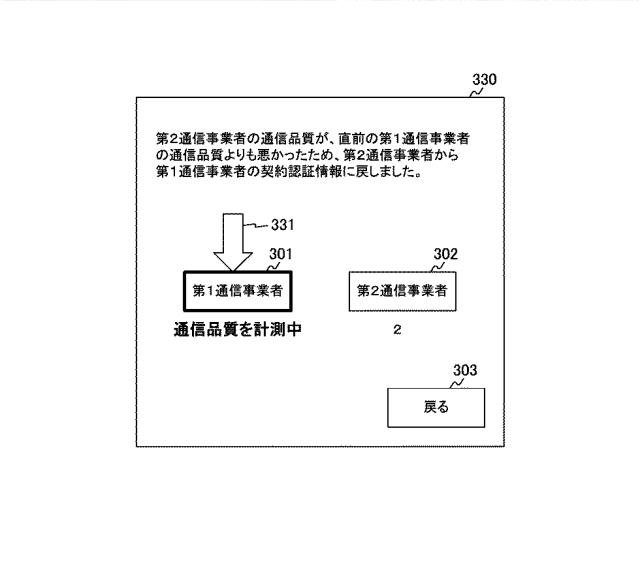 WO2014002533-情報処理装置、無線通信装置、通信システム、情報処理方法およびプログラム 図000012