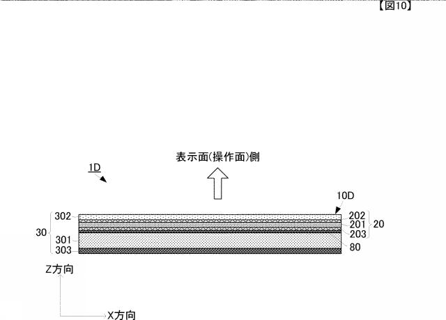 WO2014192541-押圧センサ付き表示パネル、および押圧入力機能付き電子機器 図000012