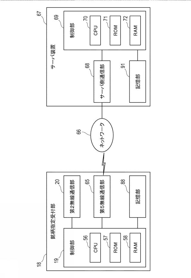 WO2019131554-エアロゾル吸引器の銘柄指定システム 図000012