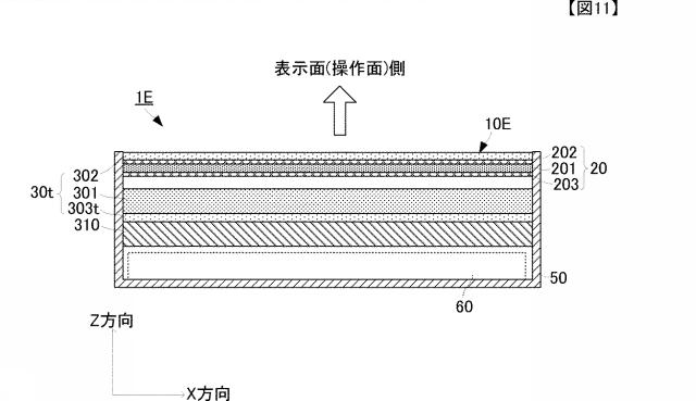 WO2014192541-押圧センサ付き表示パネル、および押圧入力機能付き電子機器 図000013