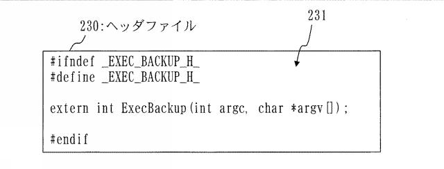 WO2018220836-プログラムコード生成装置およびプログラムコード生成プログラム 図000014