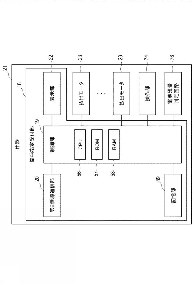 WO2019131554-エアロゾル吸引器の銘柄指定システム 図000014