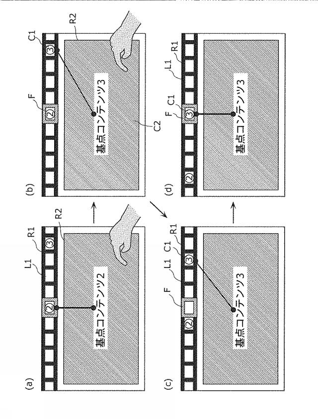 WO2013018299-表示制御装置および表示制御方法 図000015