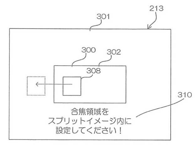 WO2014106916-画像処理装置、撮像装置、プログラム及び画像処理方法 図000015