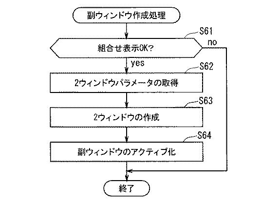 WO2017009983-表示制御装置及び表示制御方法 図000015