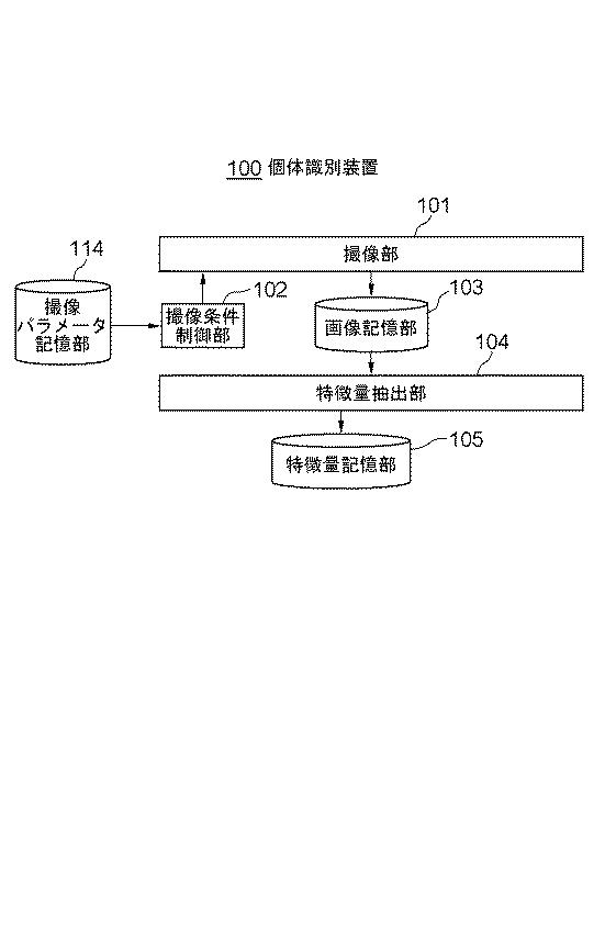 WO2018179092-個体識別装置 図000016