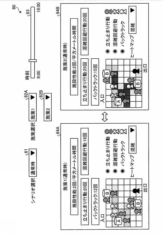 WO2018211599-シミュレーションプログラム、シミュレーション方法およびシミュレーション装置 図000016